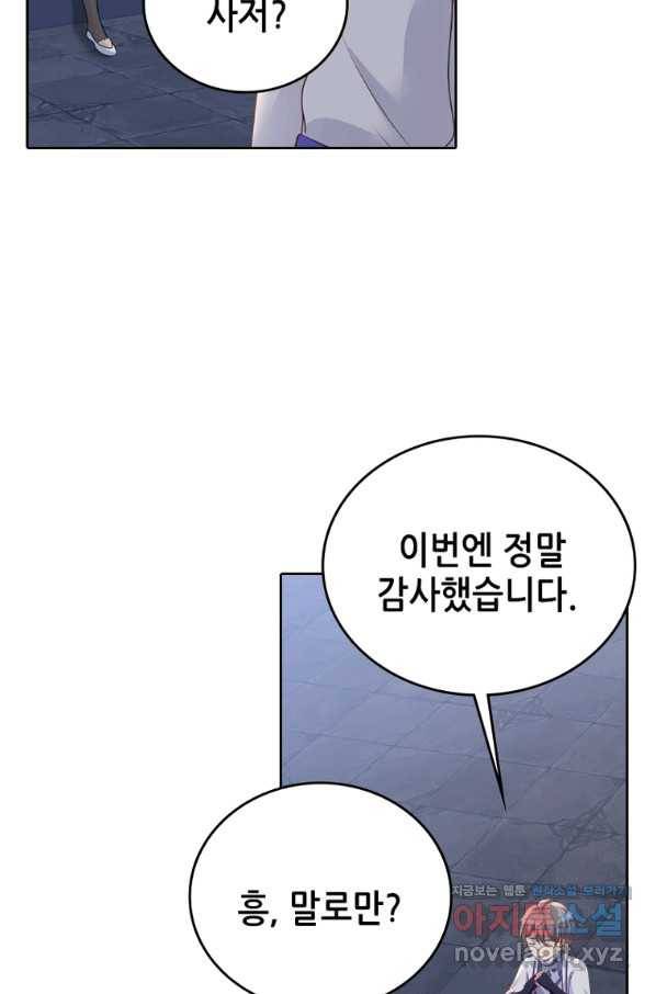 뢰신전기 29화 11