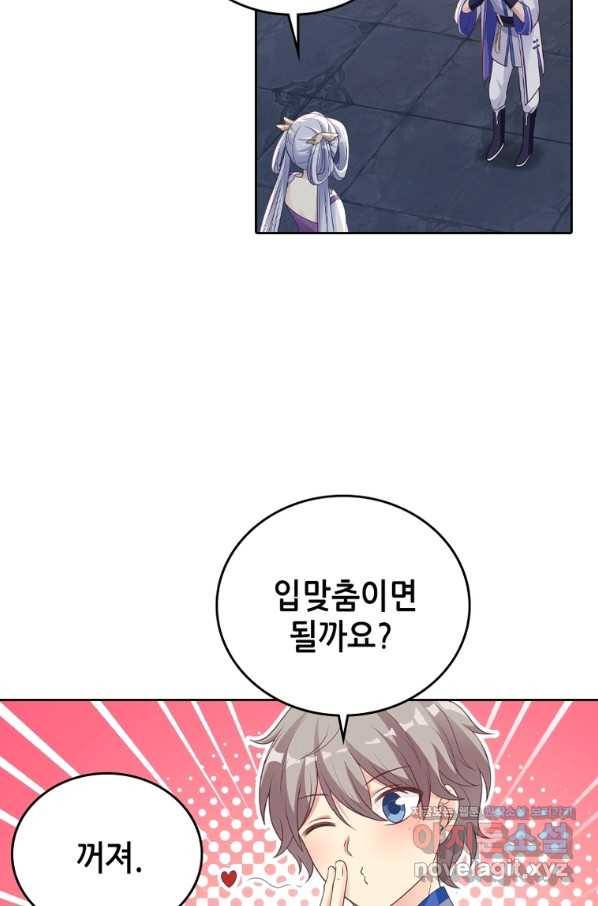 뢰신전기 29화 12