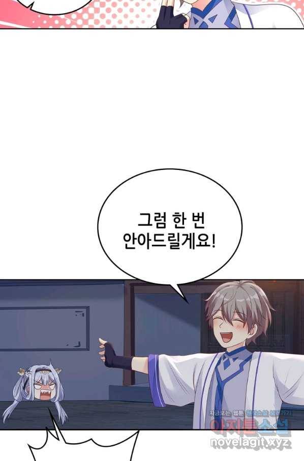 뢰신전기 29화 13
