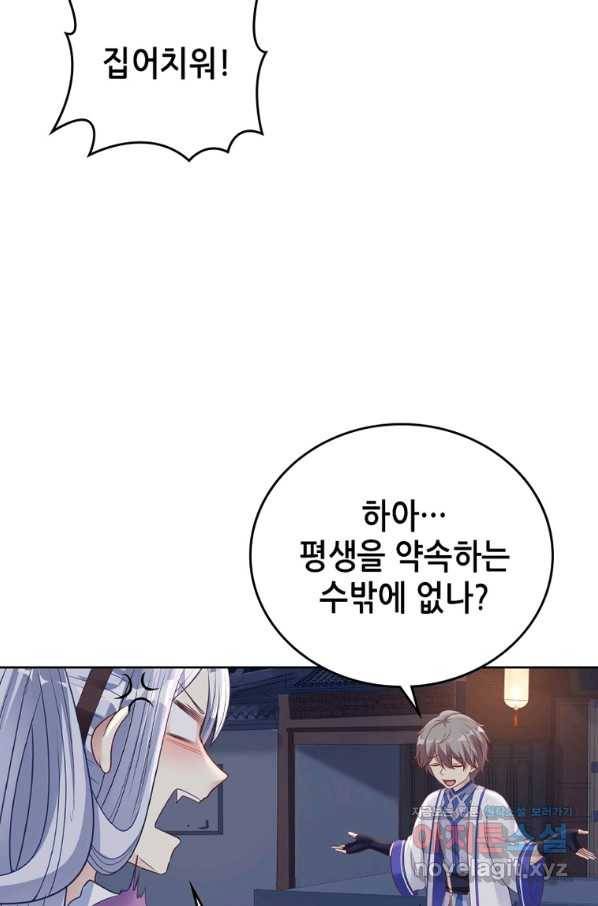 뢰신전기 29화 14