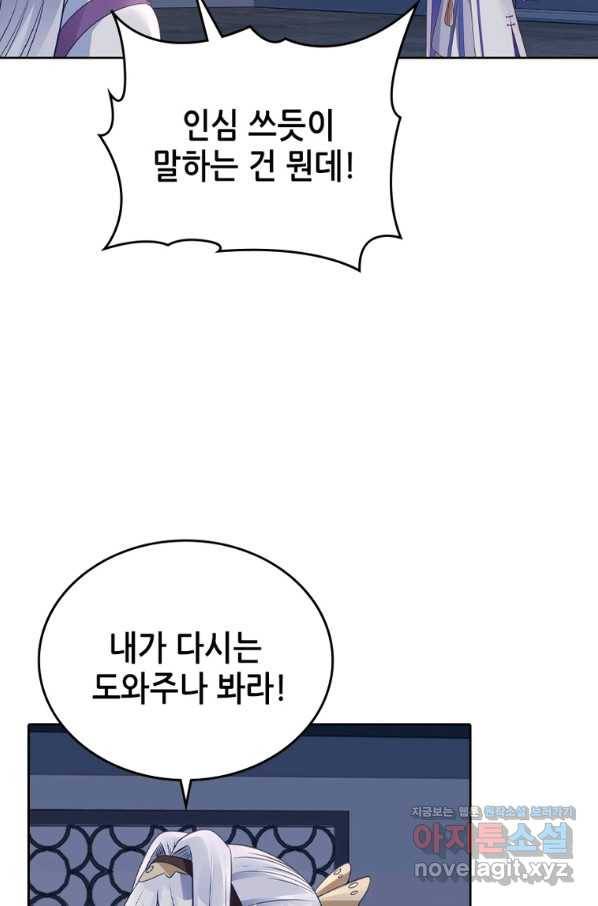 뢰신전기 29화 15