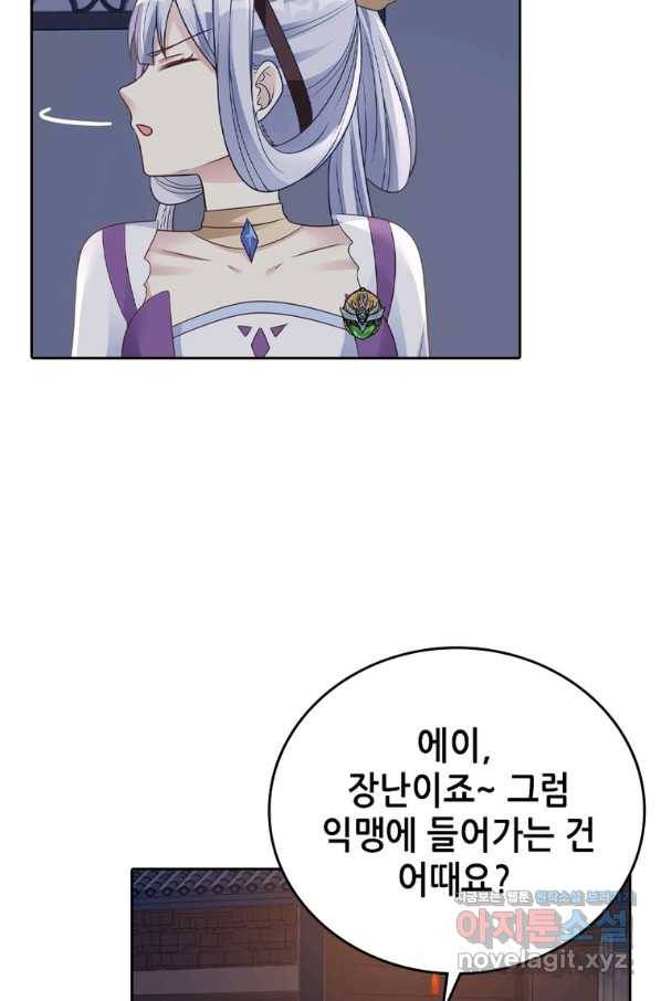 뢰신전기 29화 16