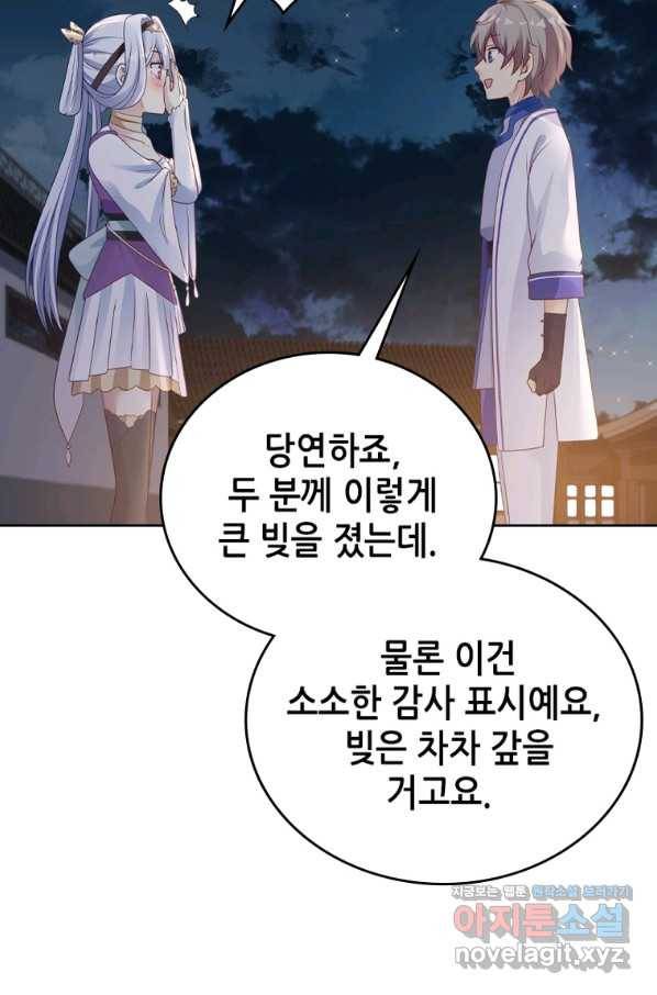 뢰신전기 29화 18