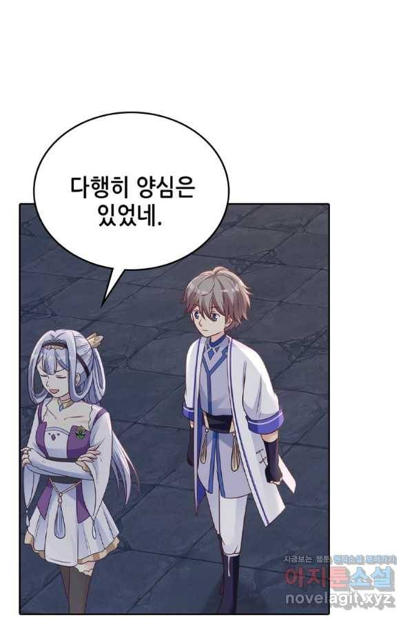 뢰신전기 29화 19