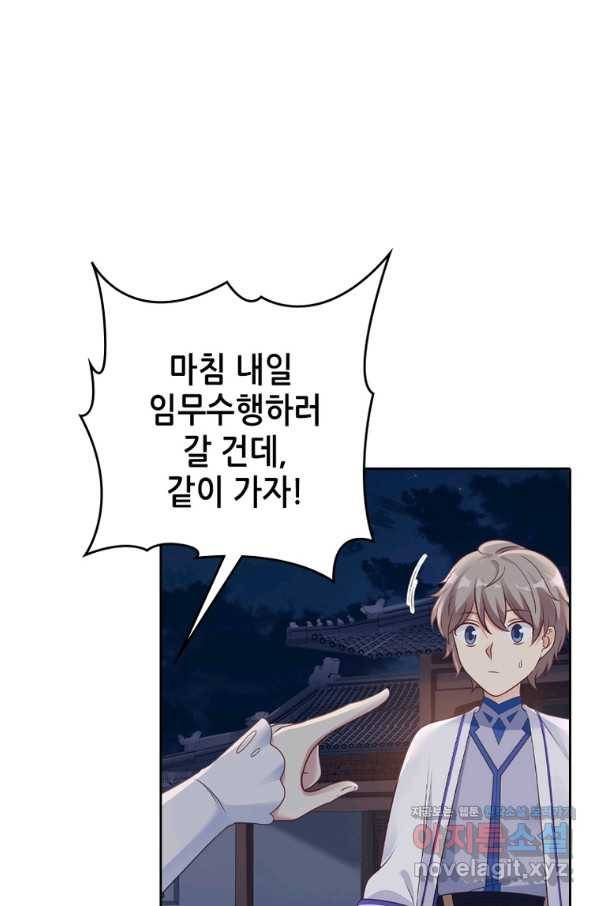 뢰신전기 29화 20