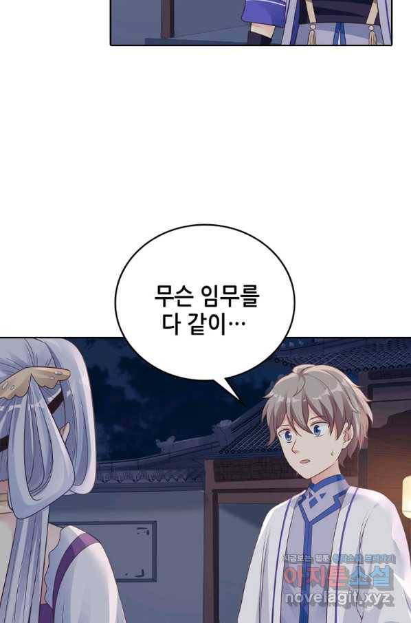뢰신전기 29화 21