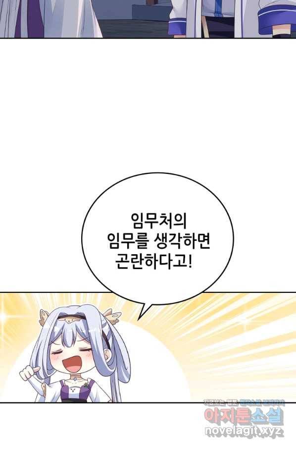 뢰신전기 29화 22