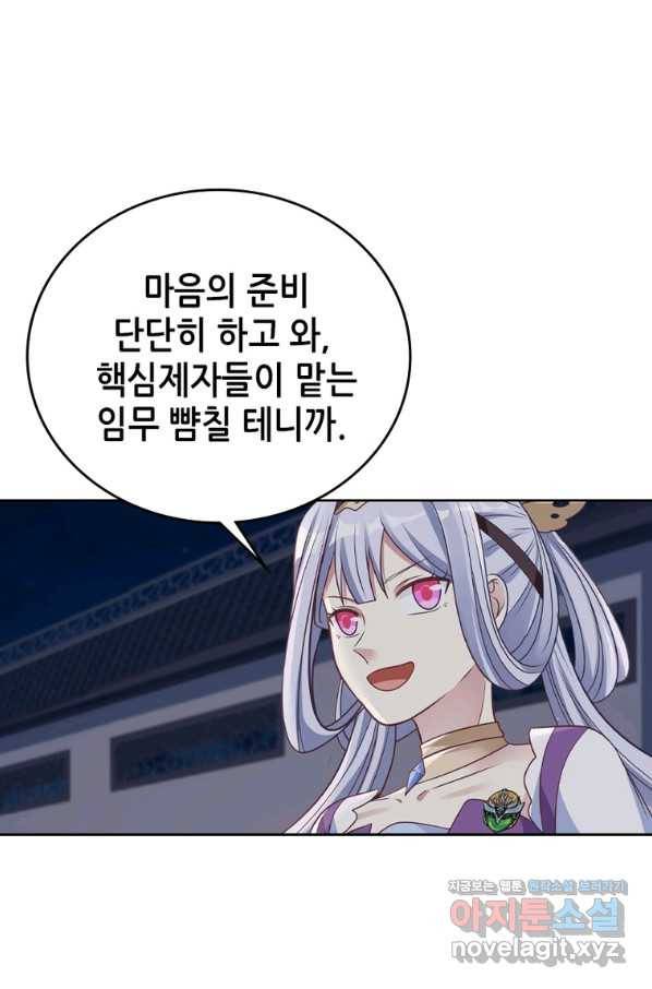 뢰신전기 29화 23