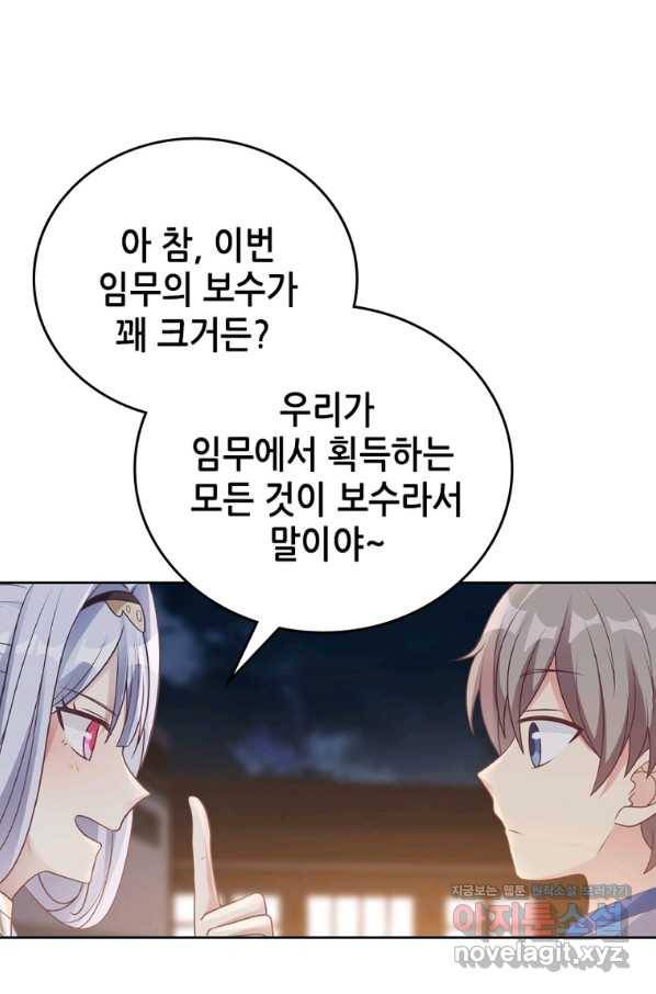 뢰신전기 29화 24