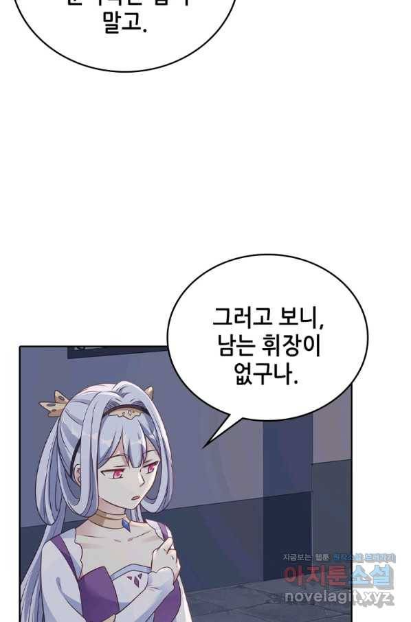뢰신전기 29화 26