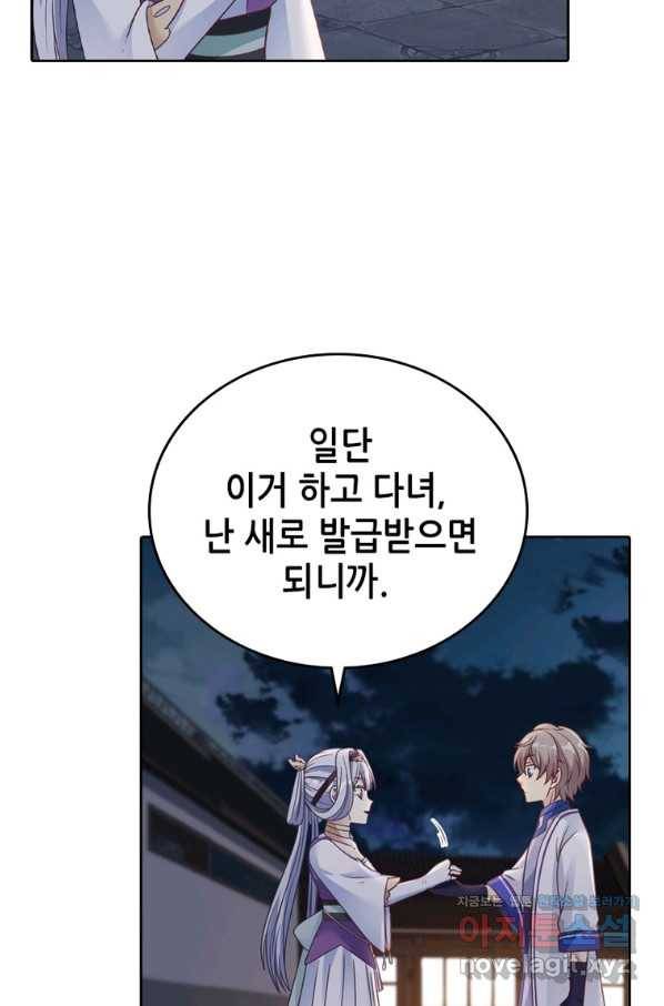 뢰신전기 29화 27