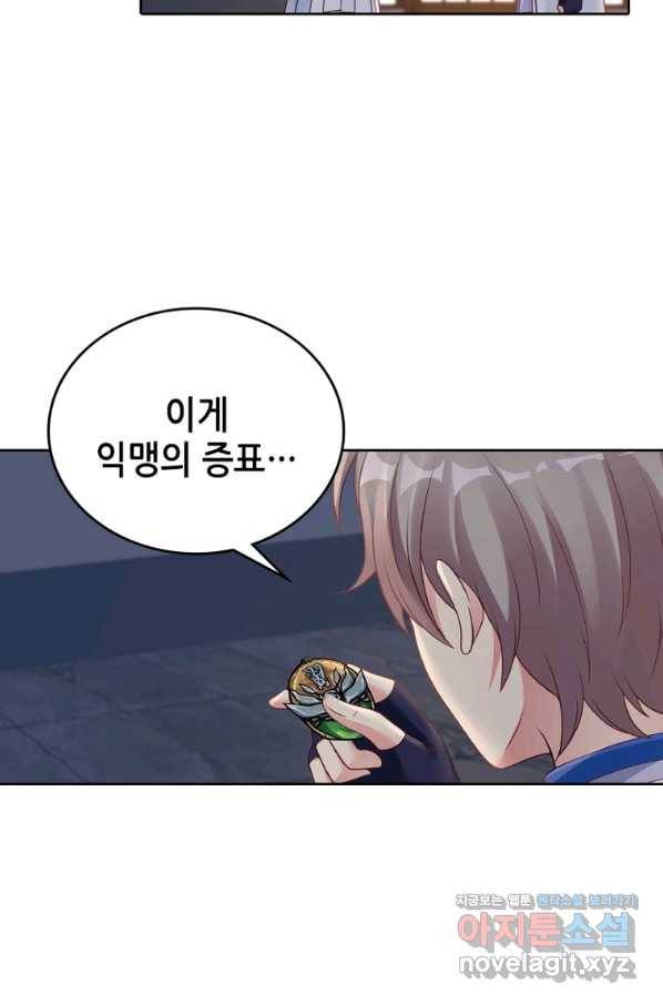 뢰신전기 29화 28