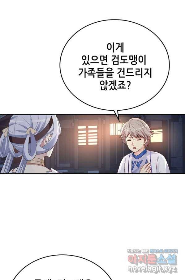 뢰신전기 29화 29