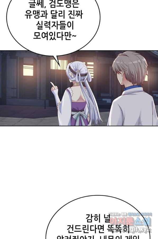 뢰신전기 29화 30