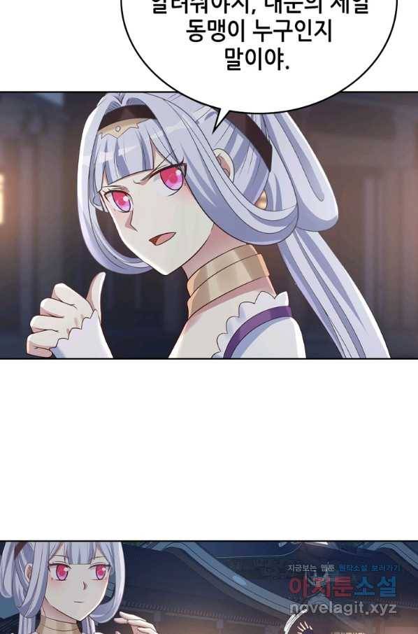 뢰신전기 29화 31
