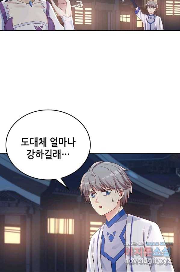 뢰신전기 29화 32