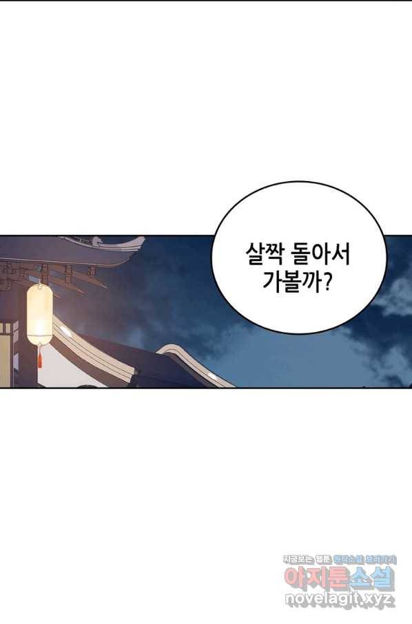 뢰신전기 29화 33
