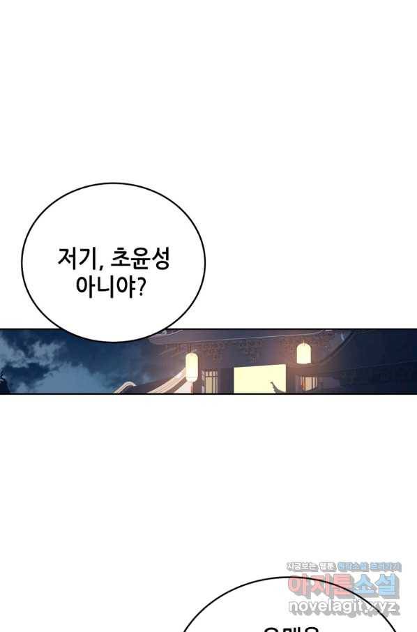 뢰신전기 29화 34