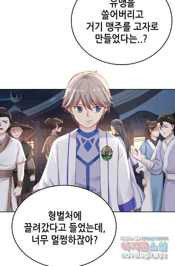 뢰신전기 29화 35