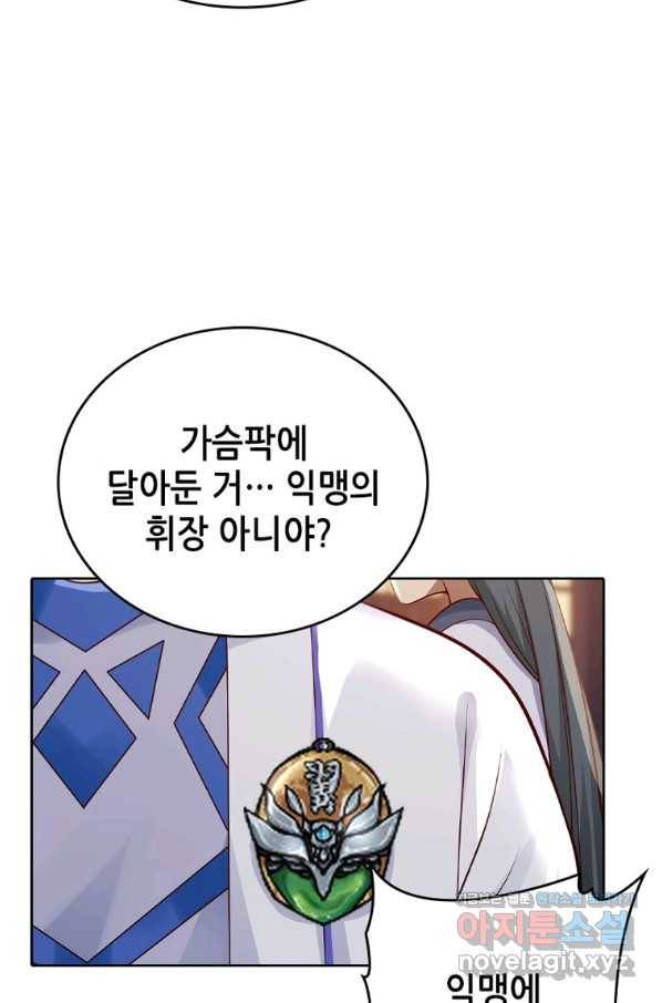 뢰신전기 29화 36