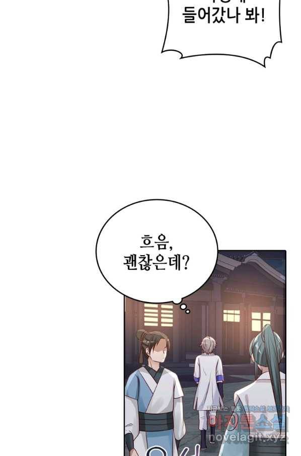 뢰신전기 29화 37