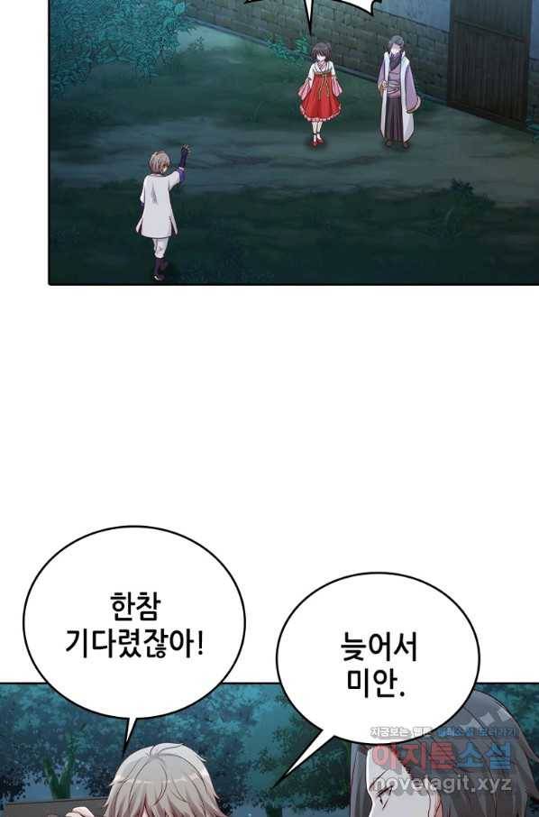 뢰신전기 29화 40