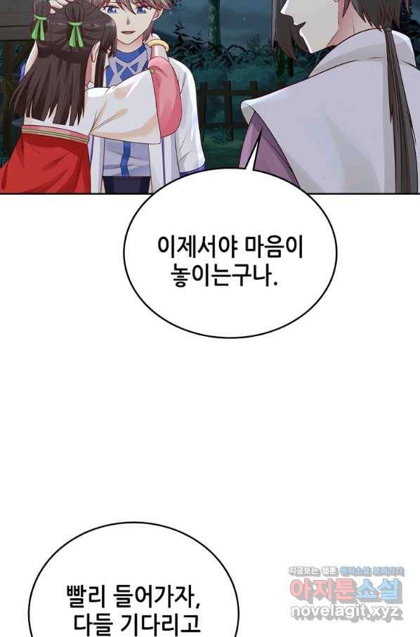뢰신전기 29화 41
