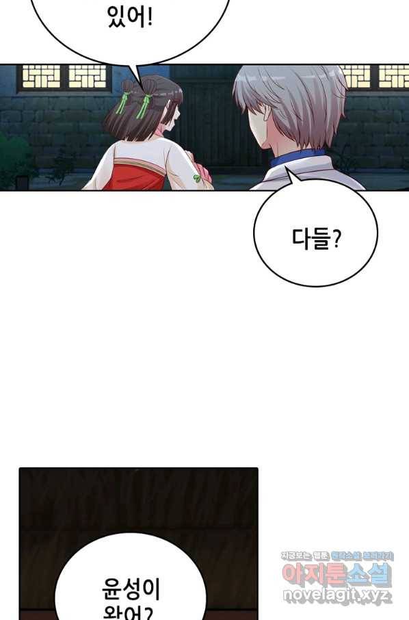 뢰신전기 29화 42