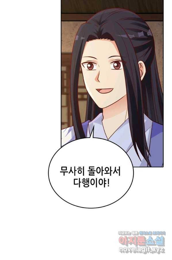 뢰신전기 29화 46