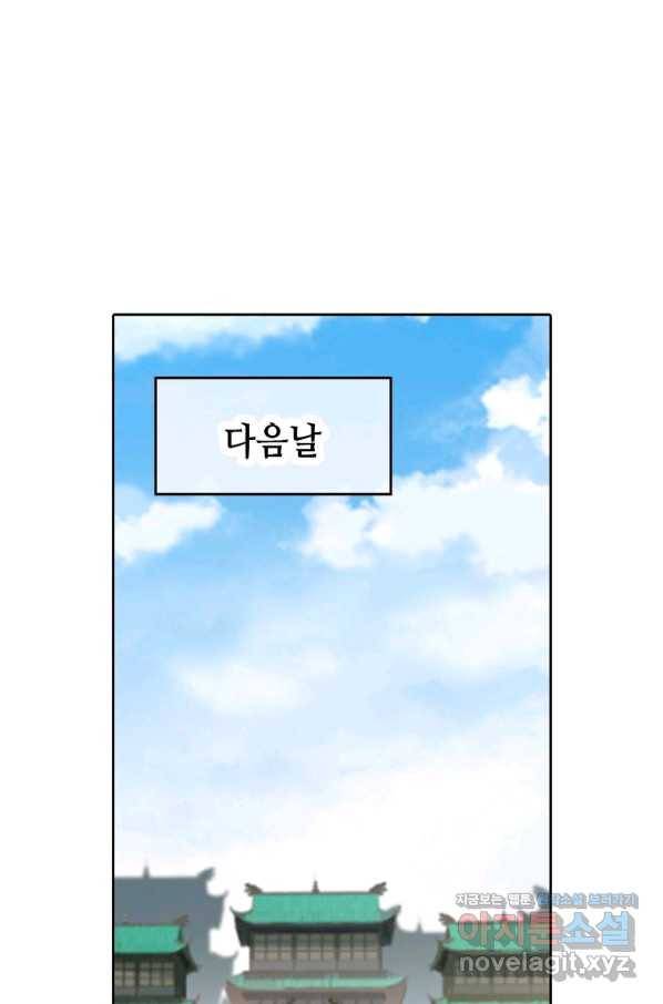 뢰신전기 29화 48