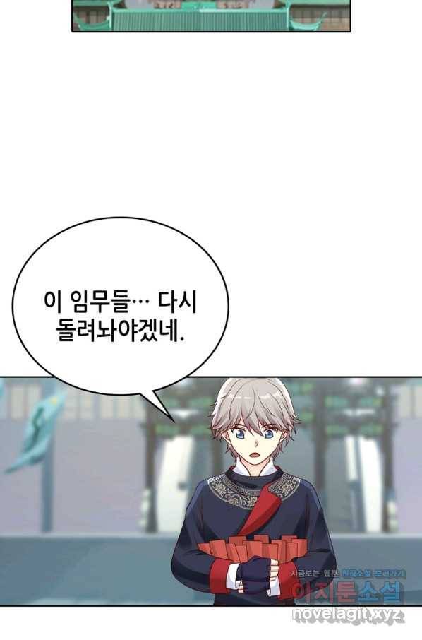 뢰신전기 29화 49