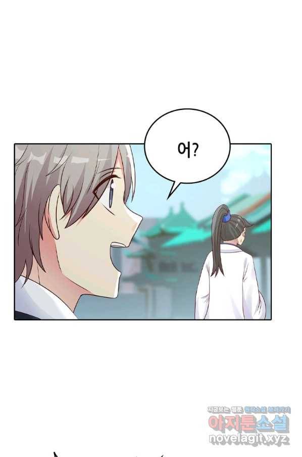 뢰신전기 29화 50