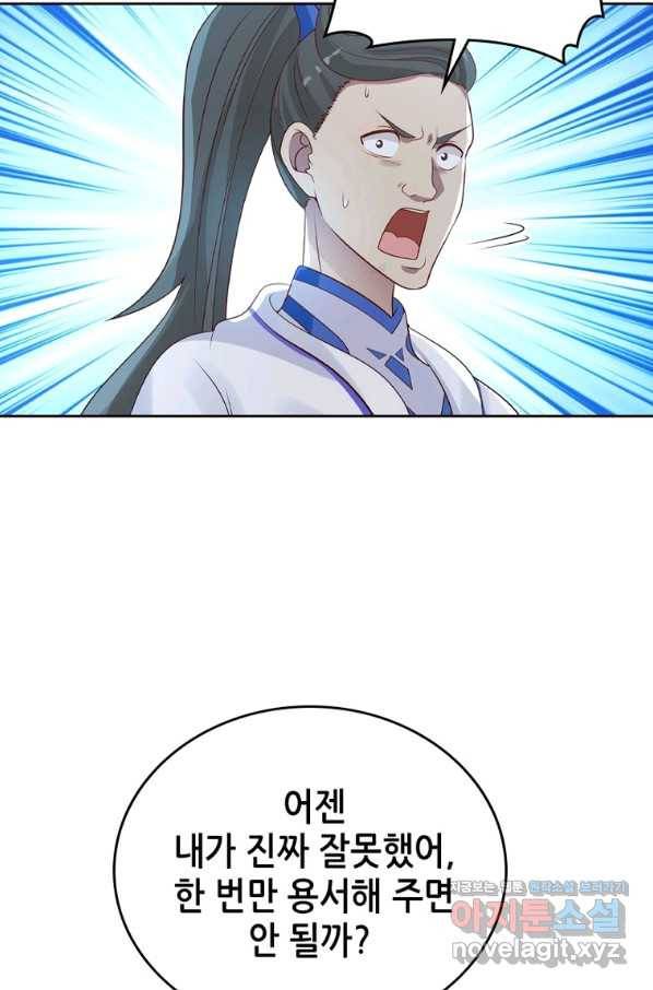 뢰신전기 29화 52