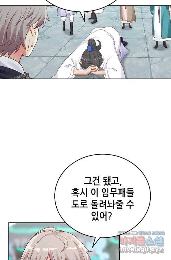 뢰신전기 29화 53