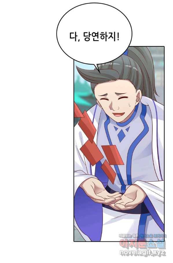 뢰신전기 29화 55