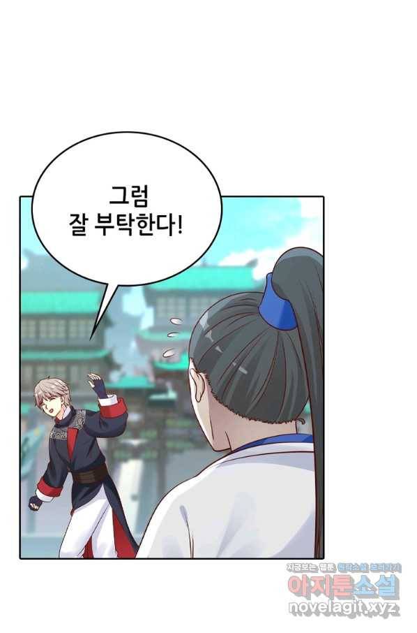 뢰신전기 29화 56
