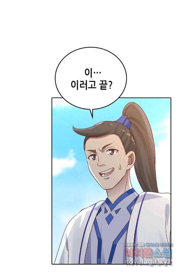 뢰신전기 29화 57