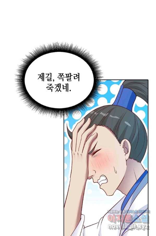 뢰신전기 29화 59