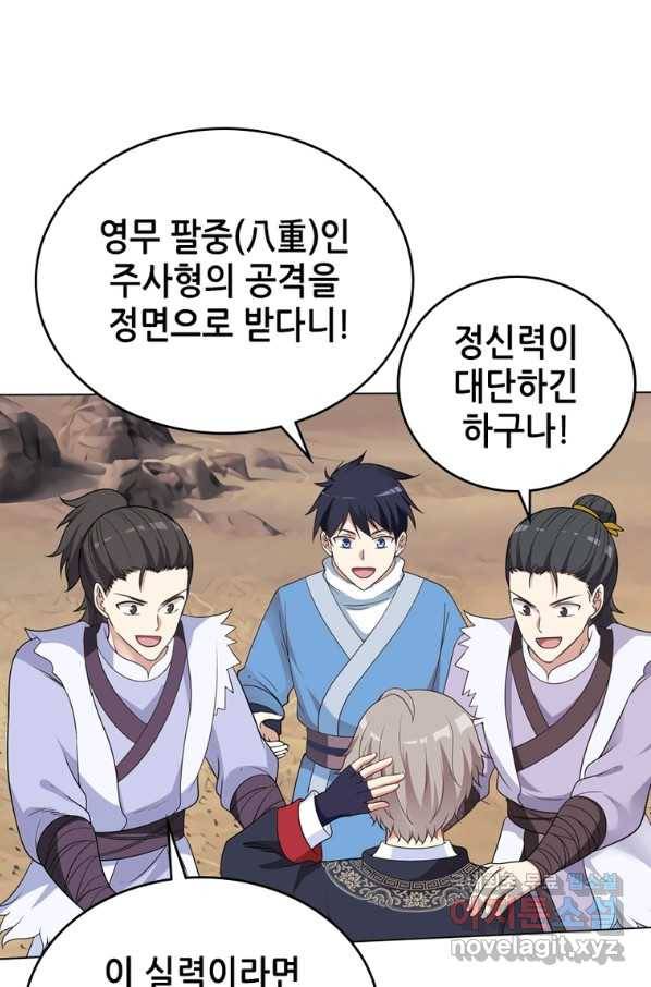 뢰신전기 34화 1