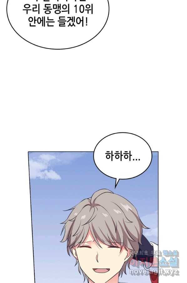 뢰신전기 34화 2