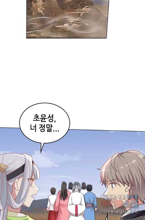 뢰신전기 34화 5