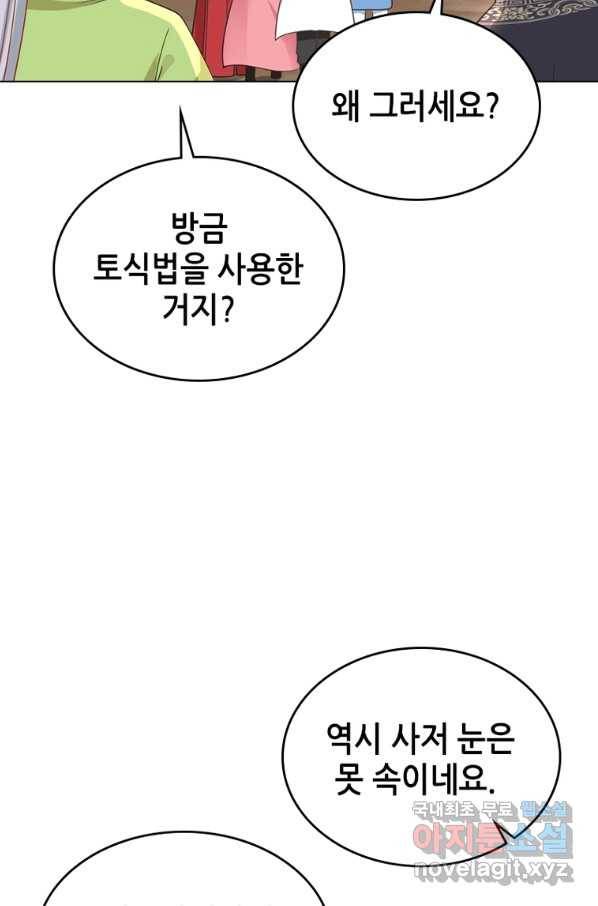 뢰신전기 34화 6