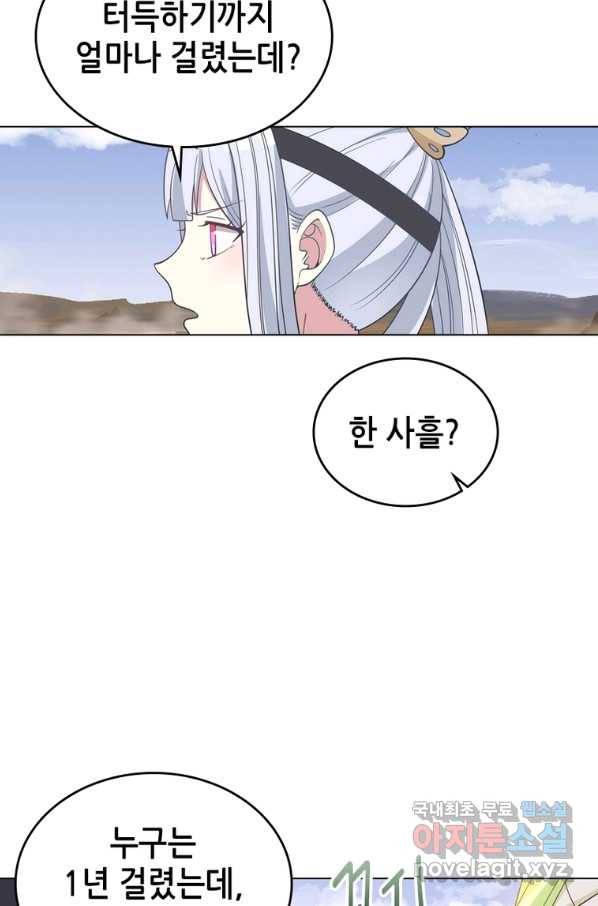 뢰신전기 34화 7
