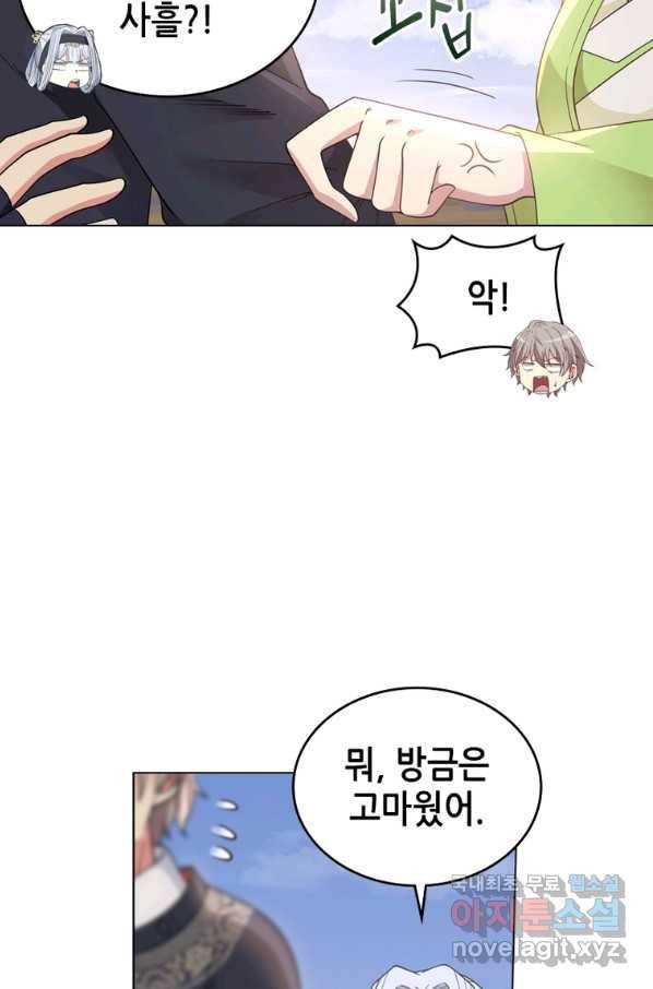 뢰신전기 34화 8