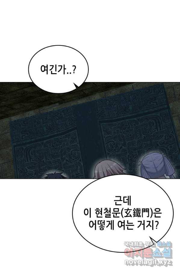 뢰신전기 34화 12