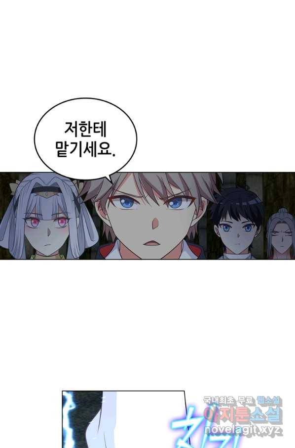 뢰신전기 34화 13