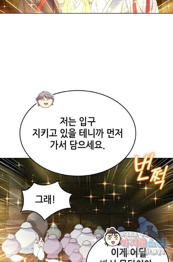 뢰신전기 34화 17