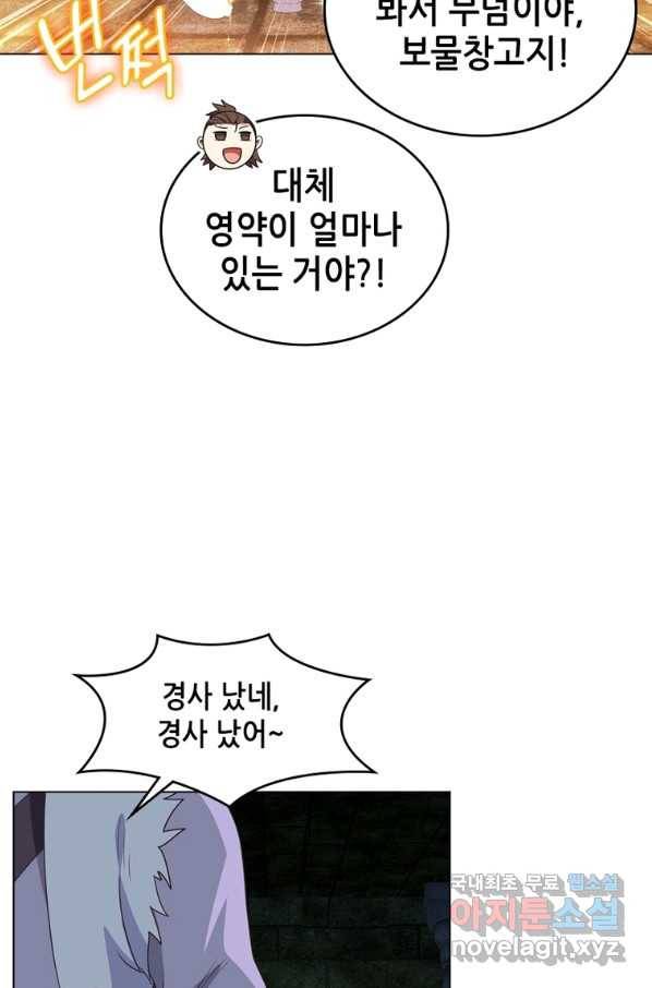 뢰신전기 34화 18