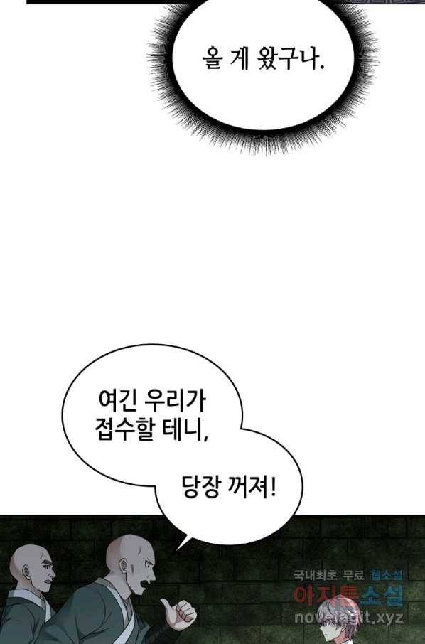 뢰신전기 34화 20