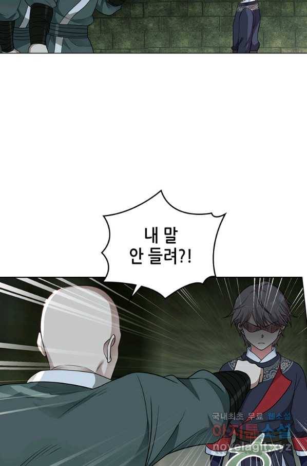 뢰신전기 34화 21